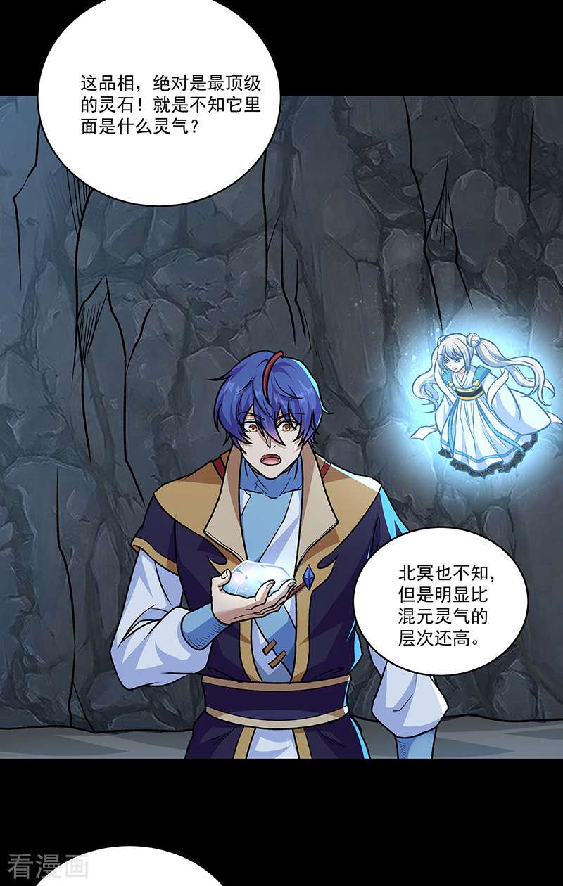 武道独尊490话