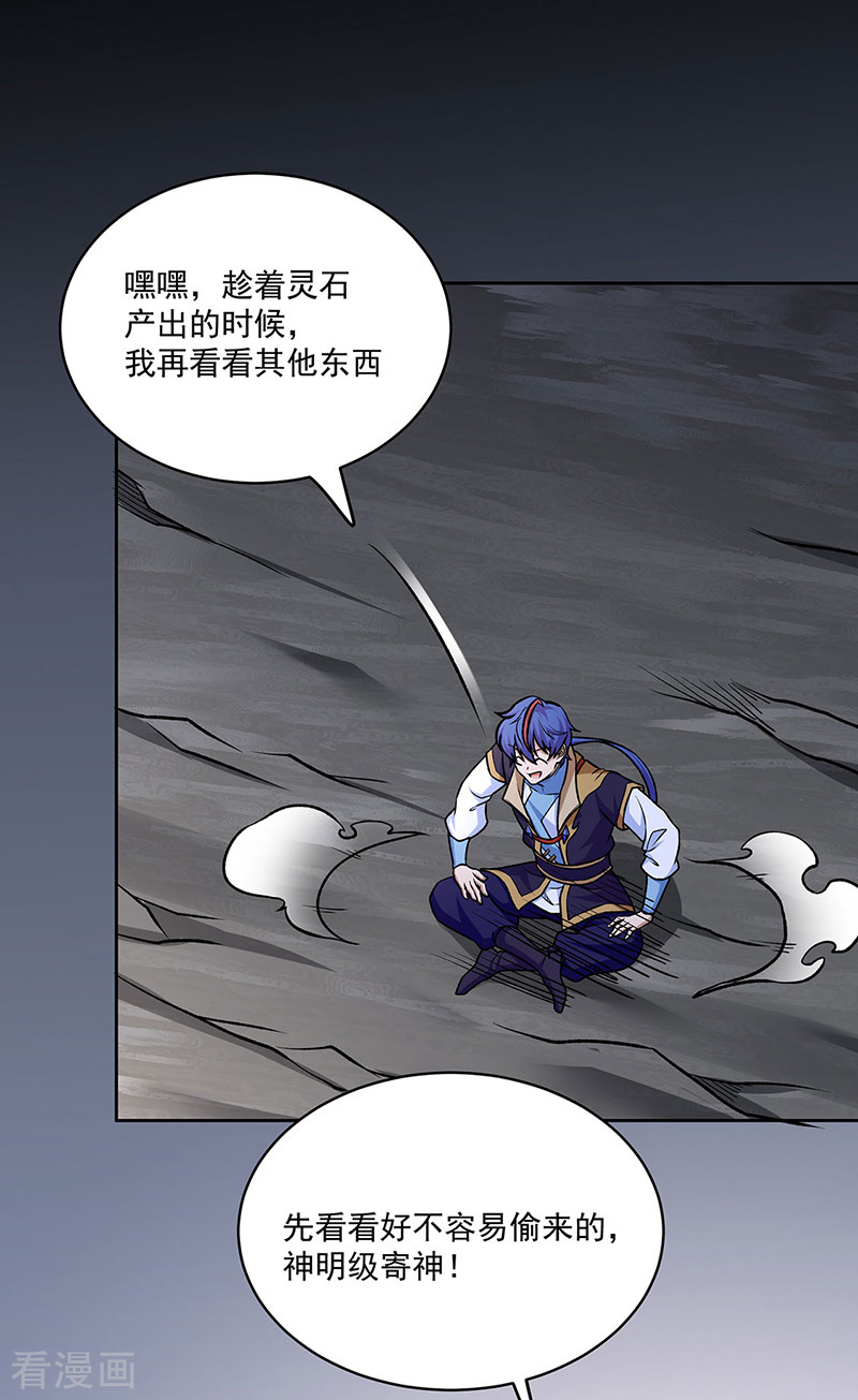 武道独尊490话