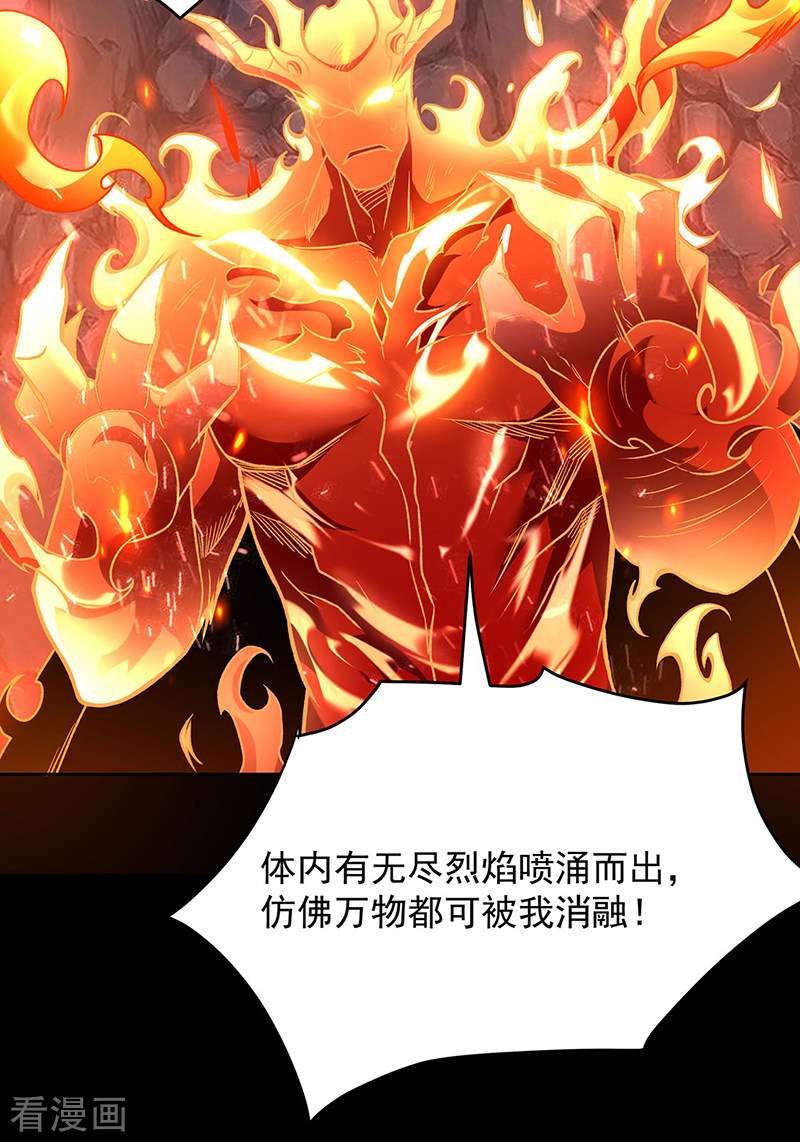 武道独尊490话