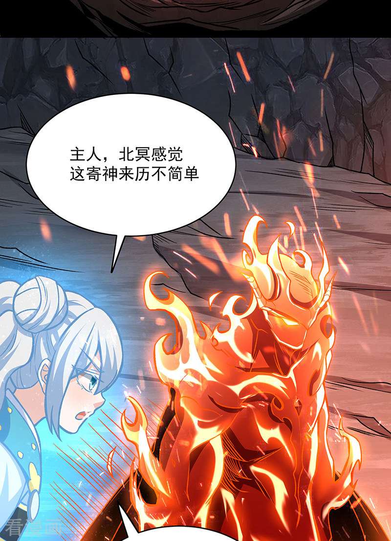 武道独尊490话
