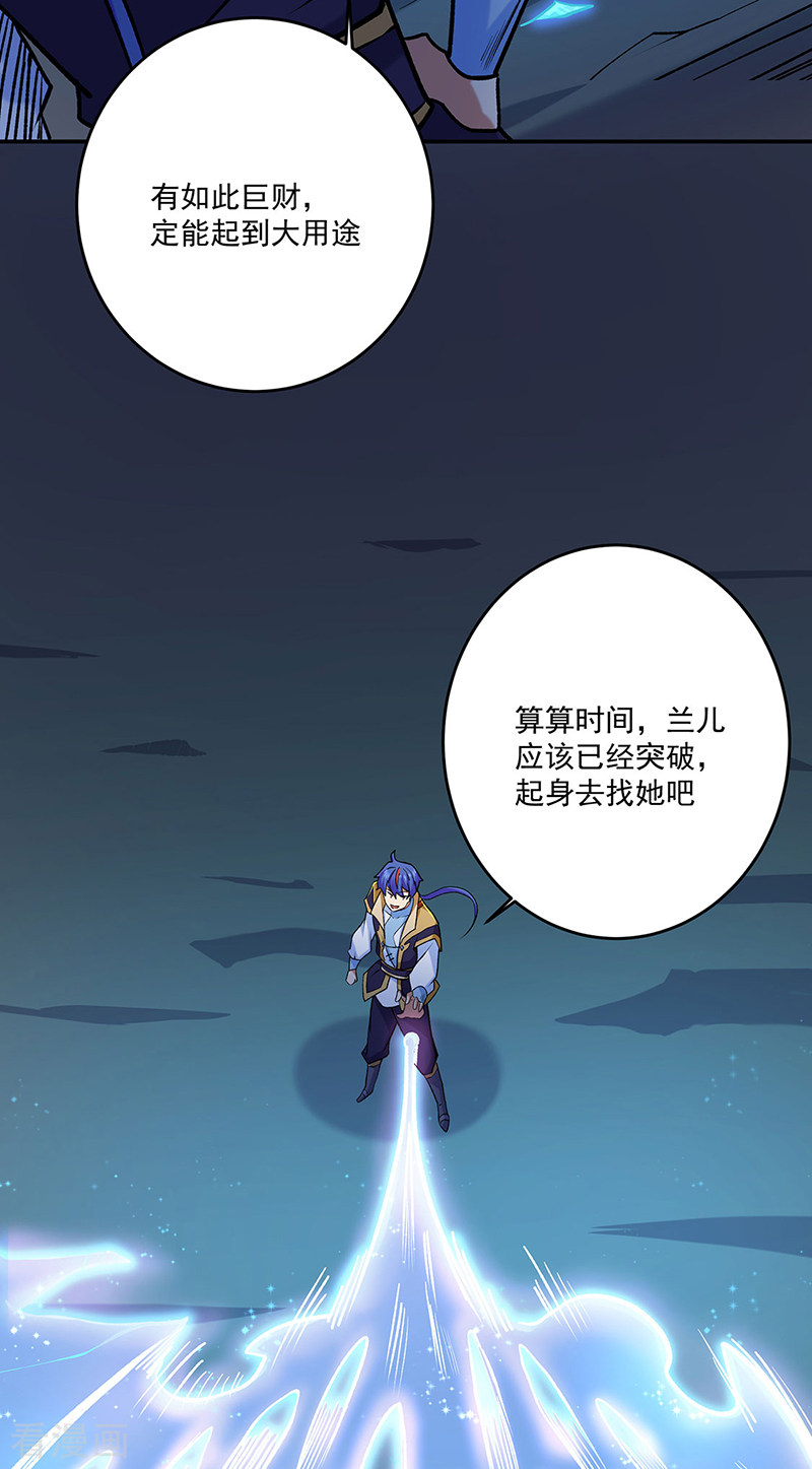 武道独尊491话