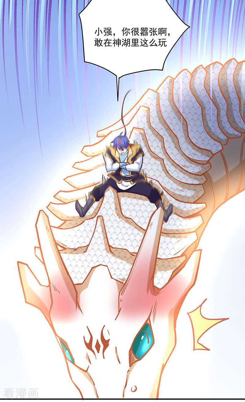 武道独尊491话