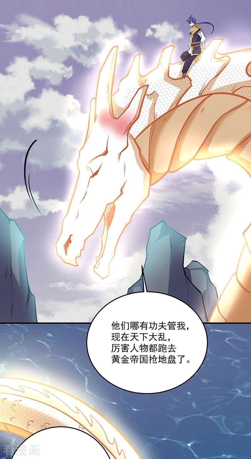 武道独尊491话