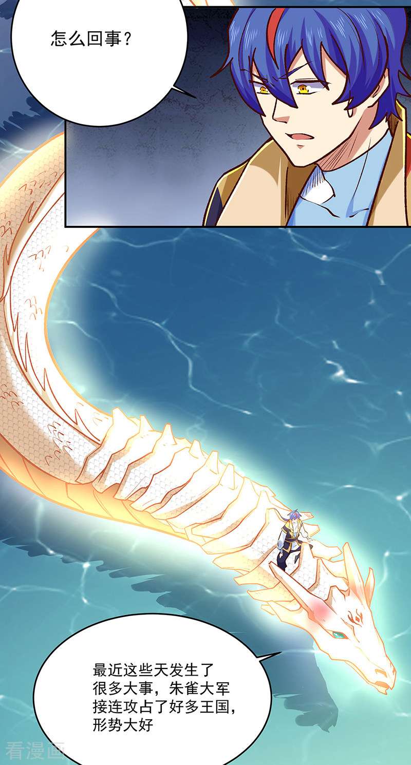 武道独尊491话