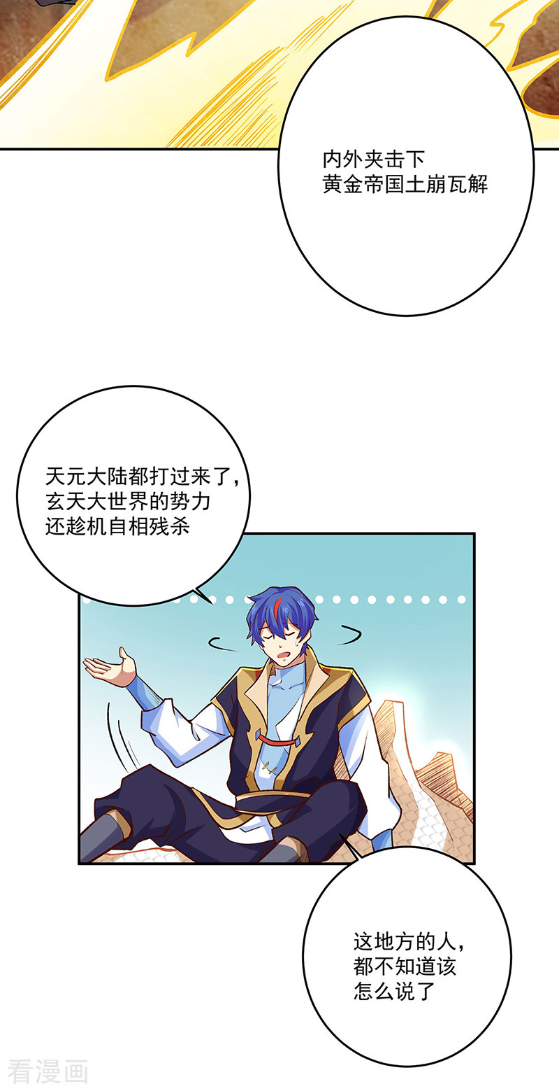 武道独尊491话