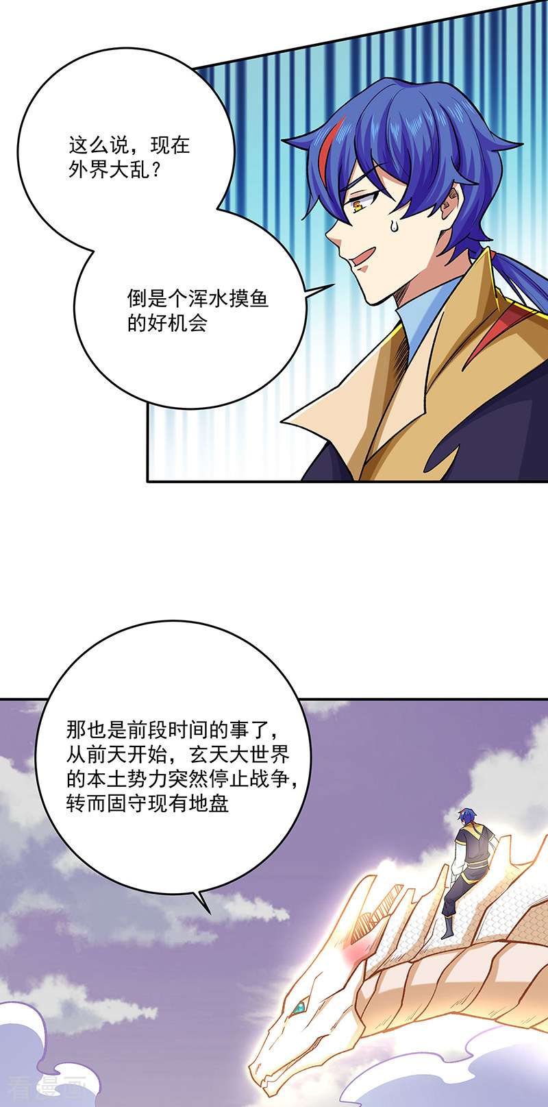 武道独尊491话