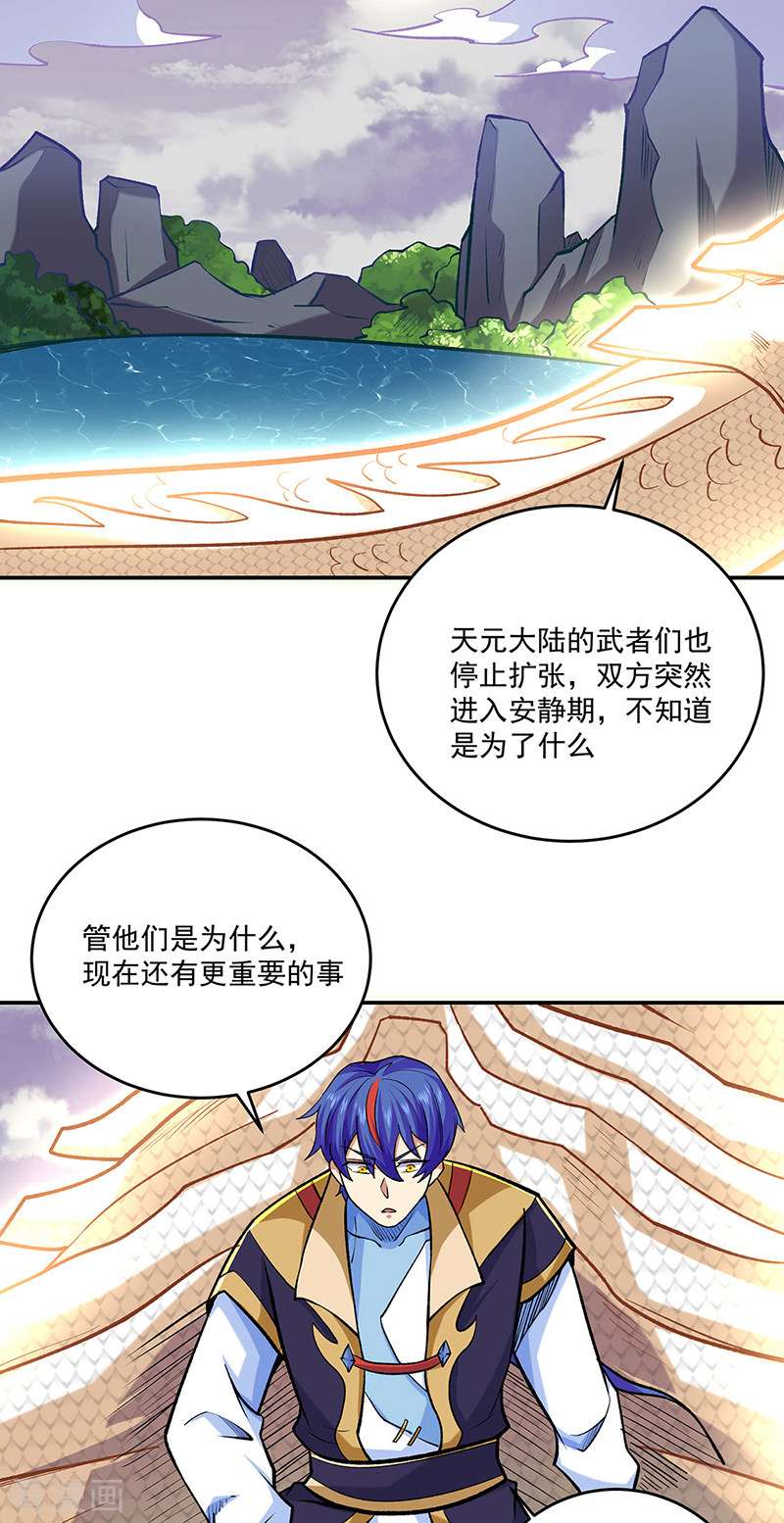 武道独尊491话