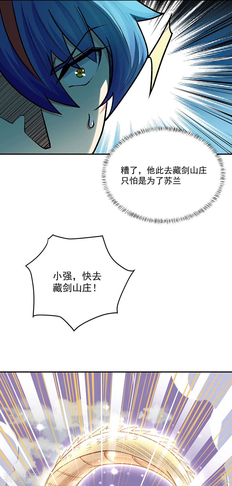武道独尊491话