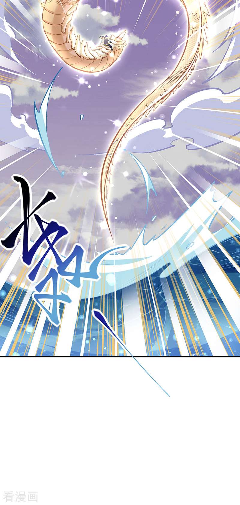 武道独尊491话