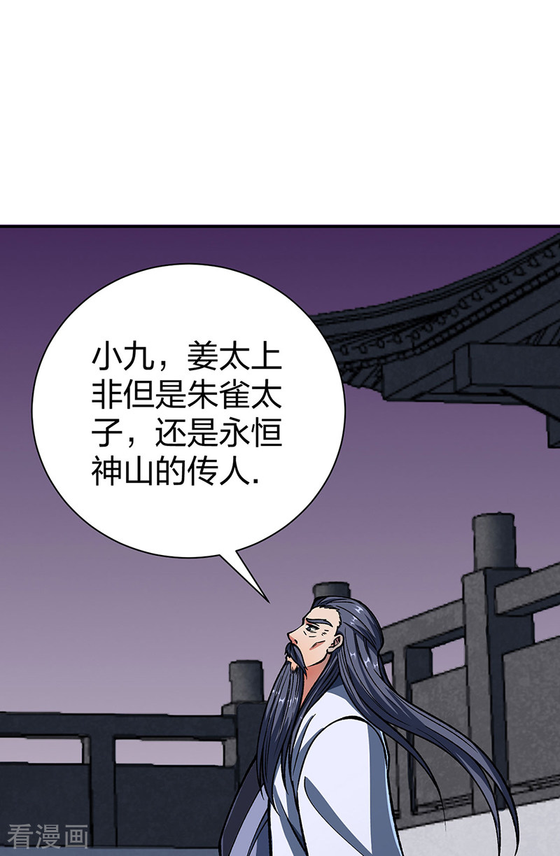 武道独尊492话