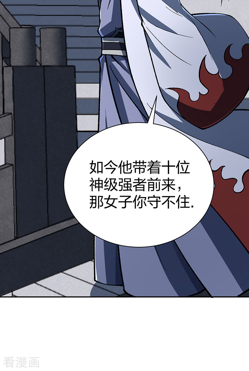 武道独尊492话