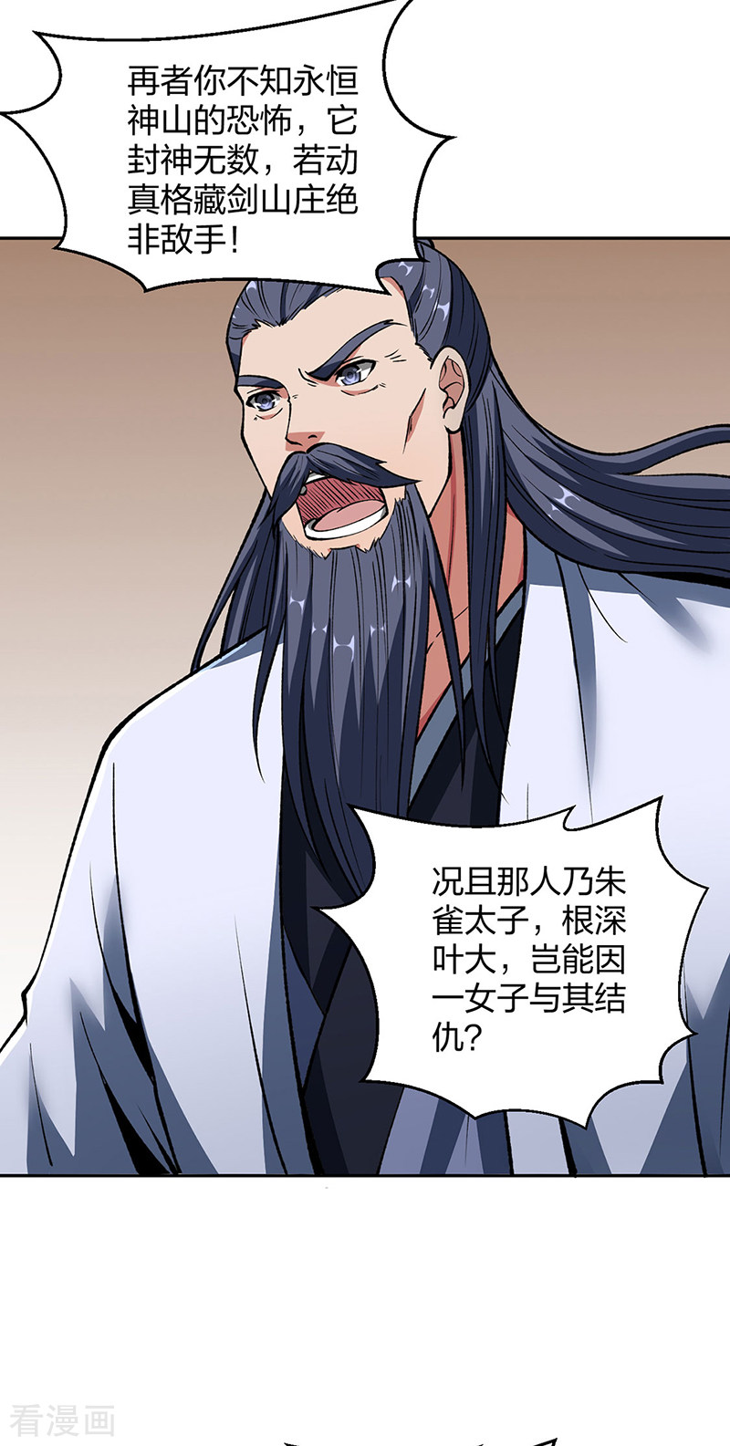 武道独尊492话
