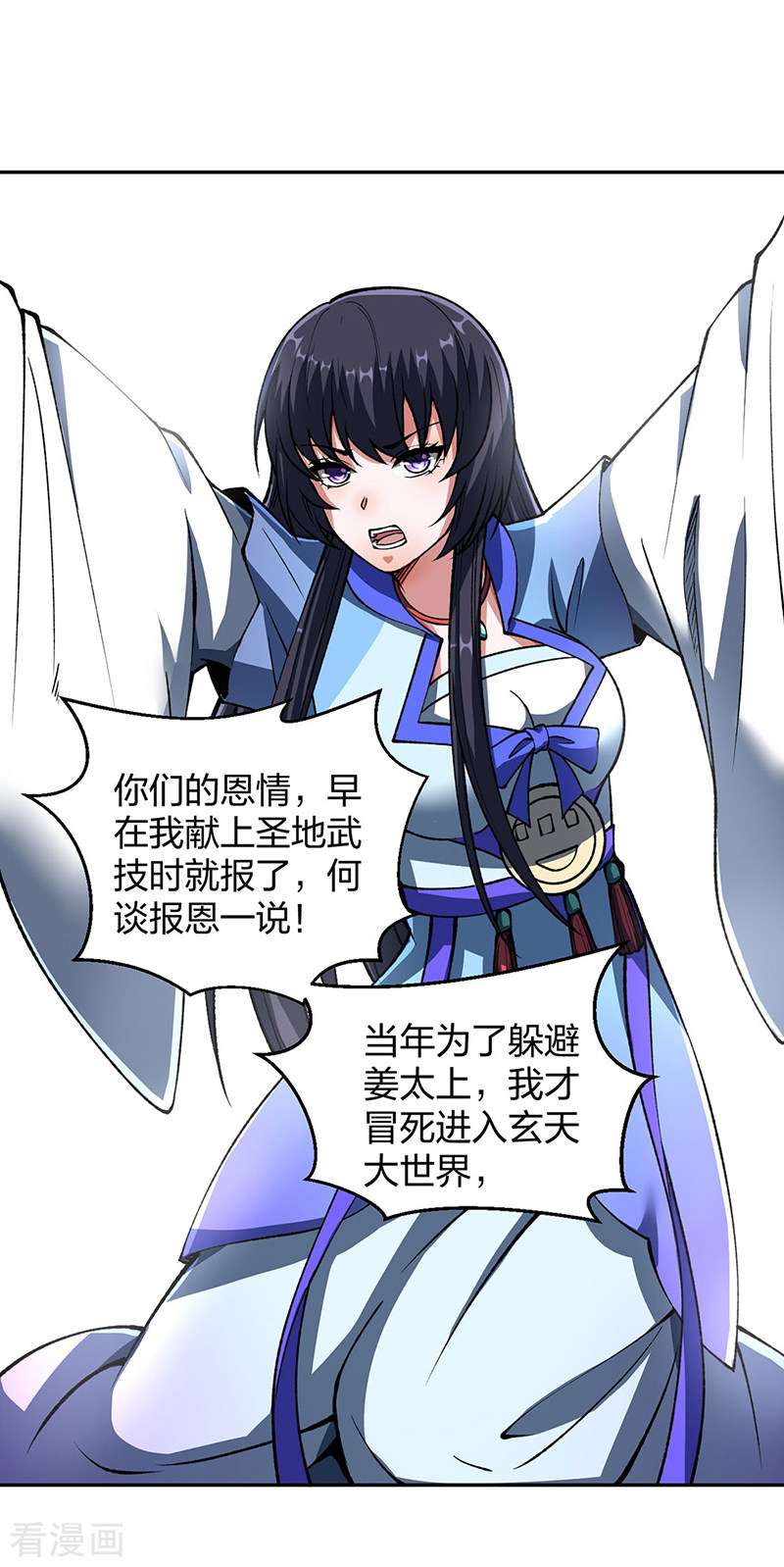 武道独尊492话