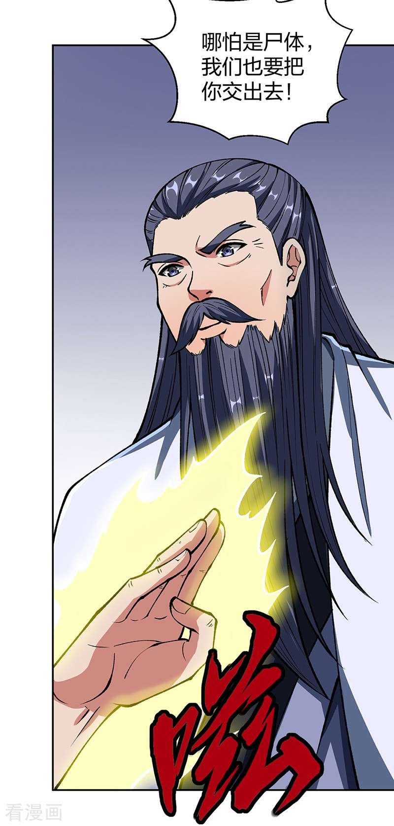 武道独尊492话