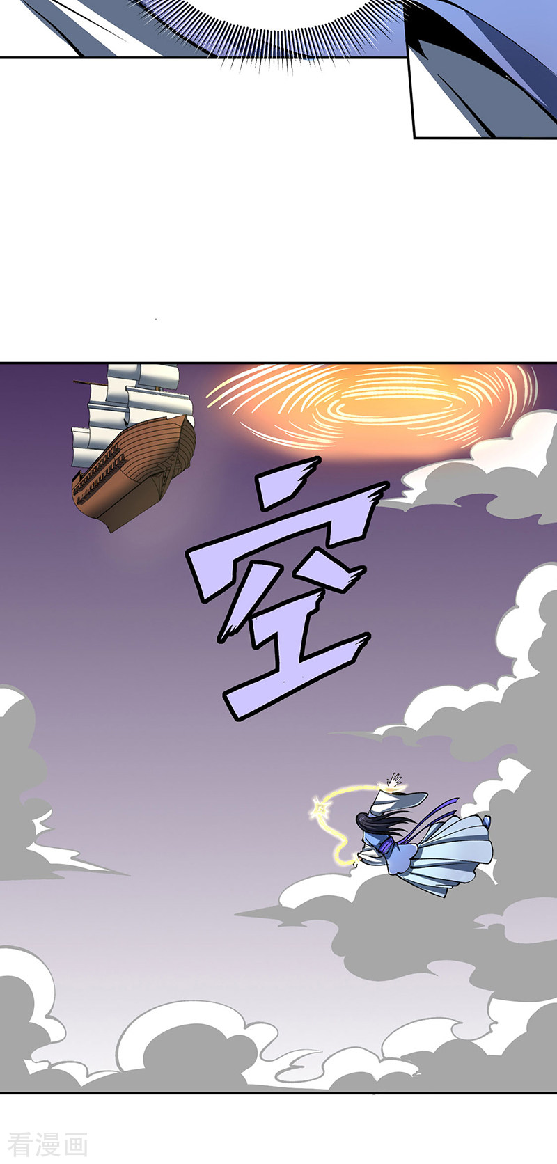 武道独尊492话