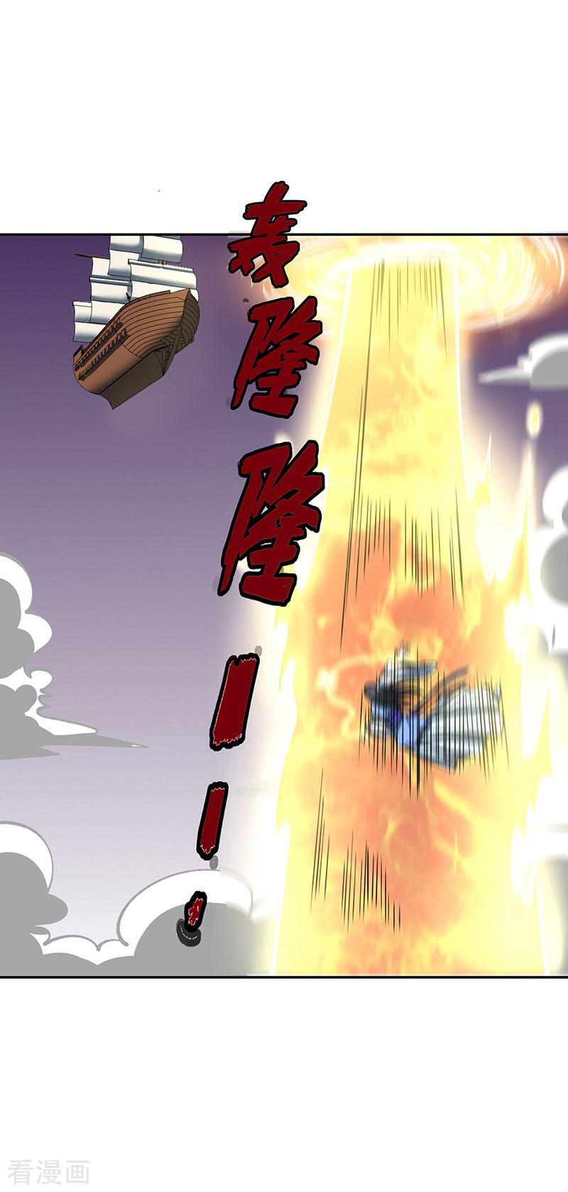 武道独尊492话
