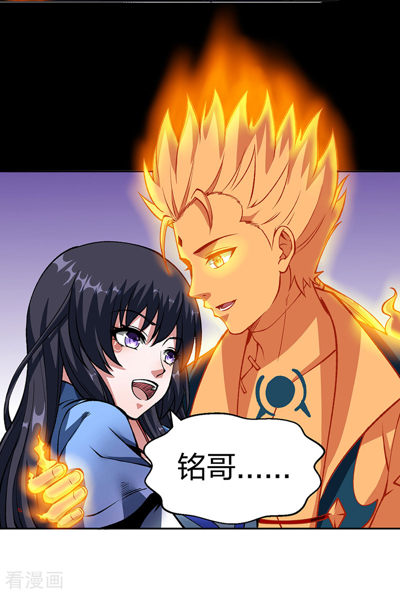 武道独尊492话