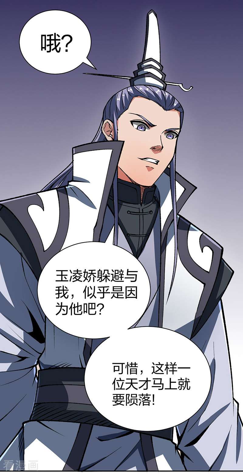 武道独尊492话
