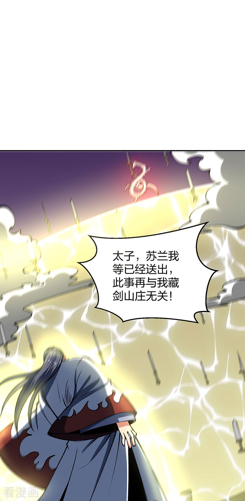 武道独尊492话