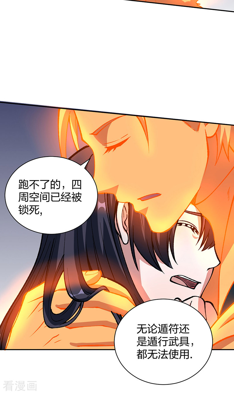 武道独尊492话