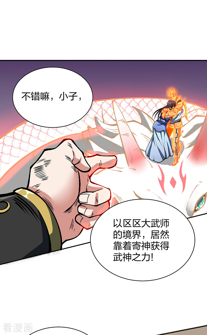 武道独尊492话