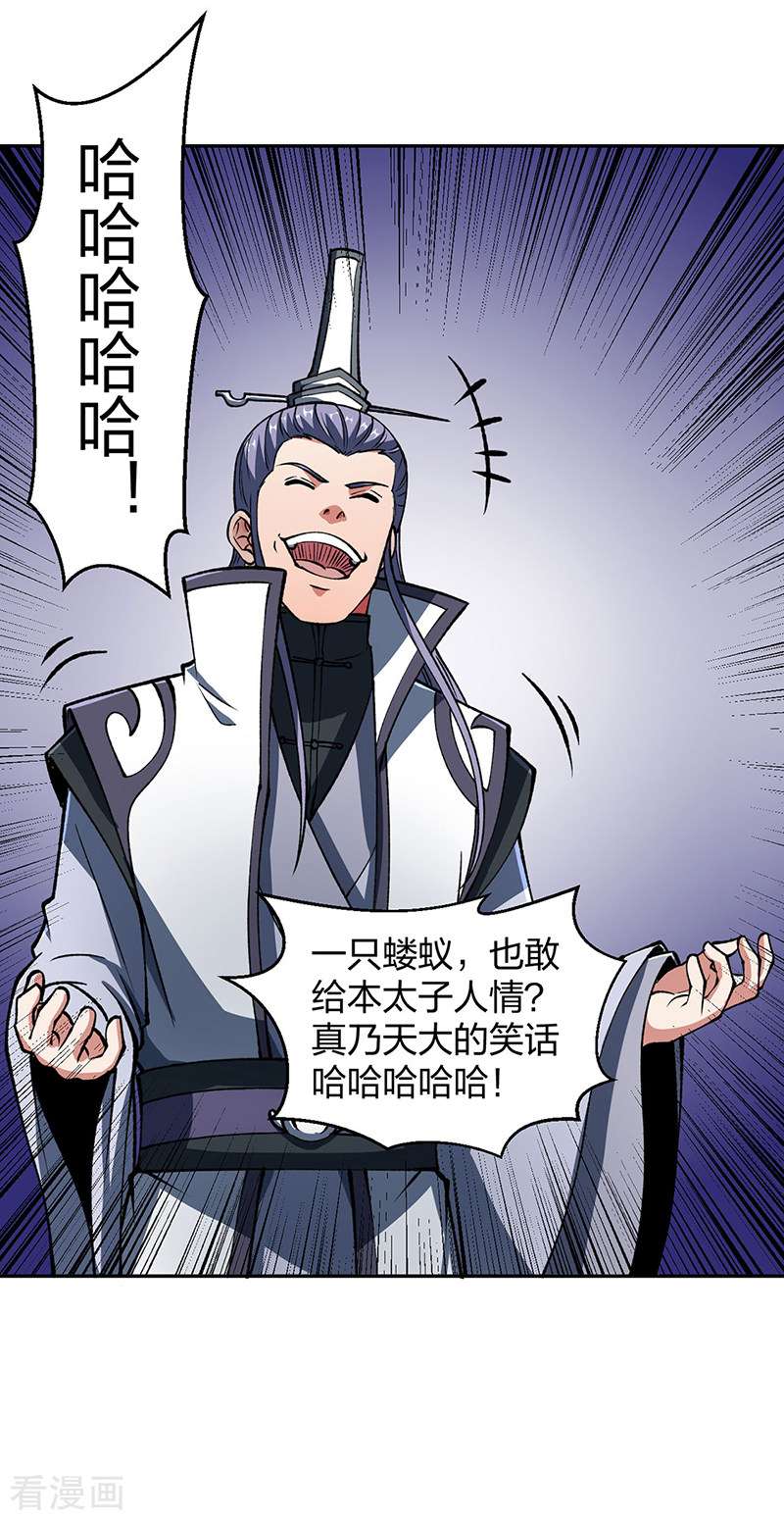 武道独尊492话