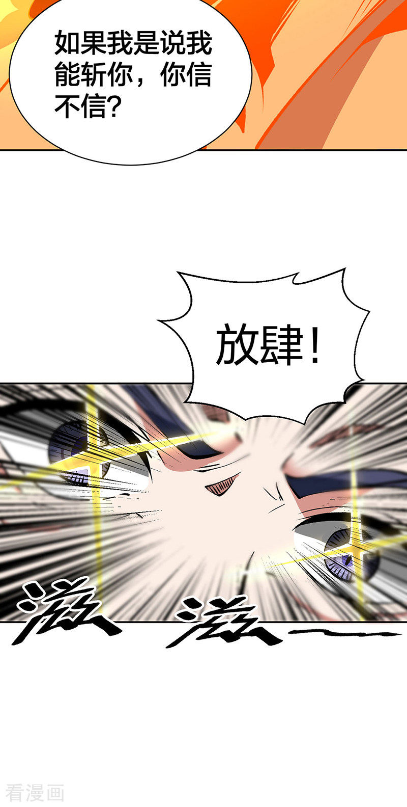 武道独尊492话