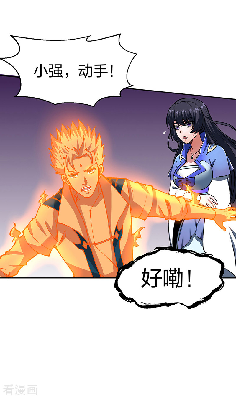 武道独尊492话