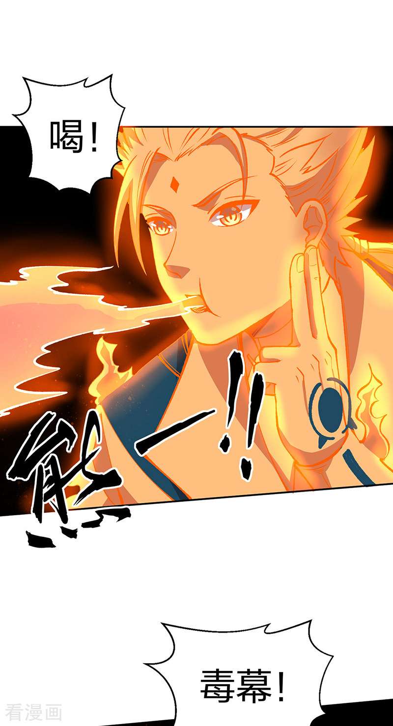 武道独尊492话
