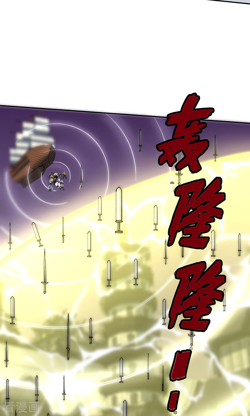 武道独尊492话