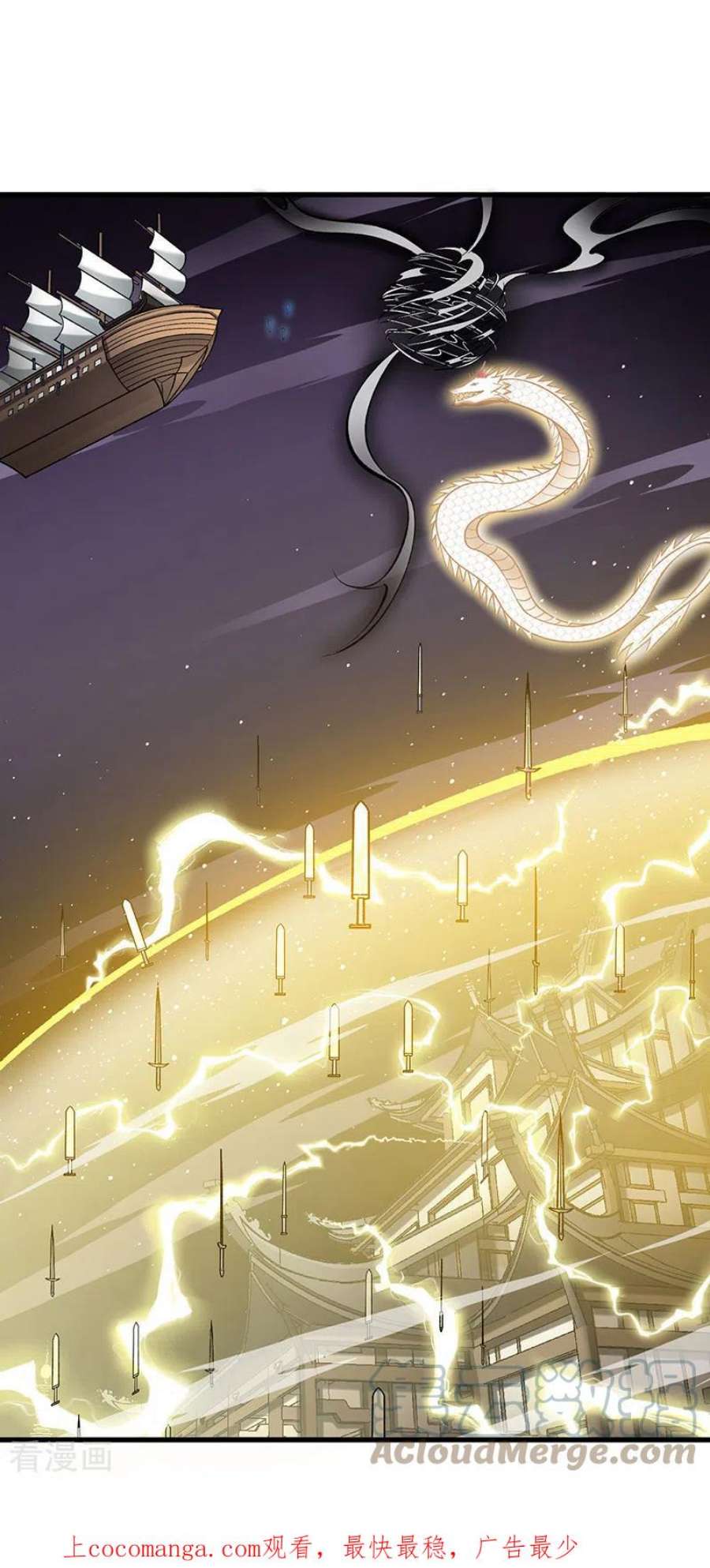 武道独尊495话 底牌尽出，百万符兵！
