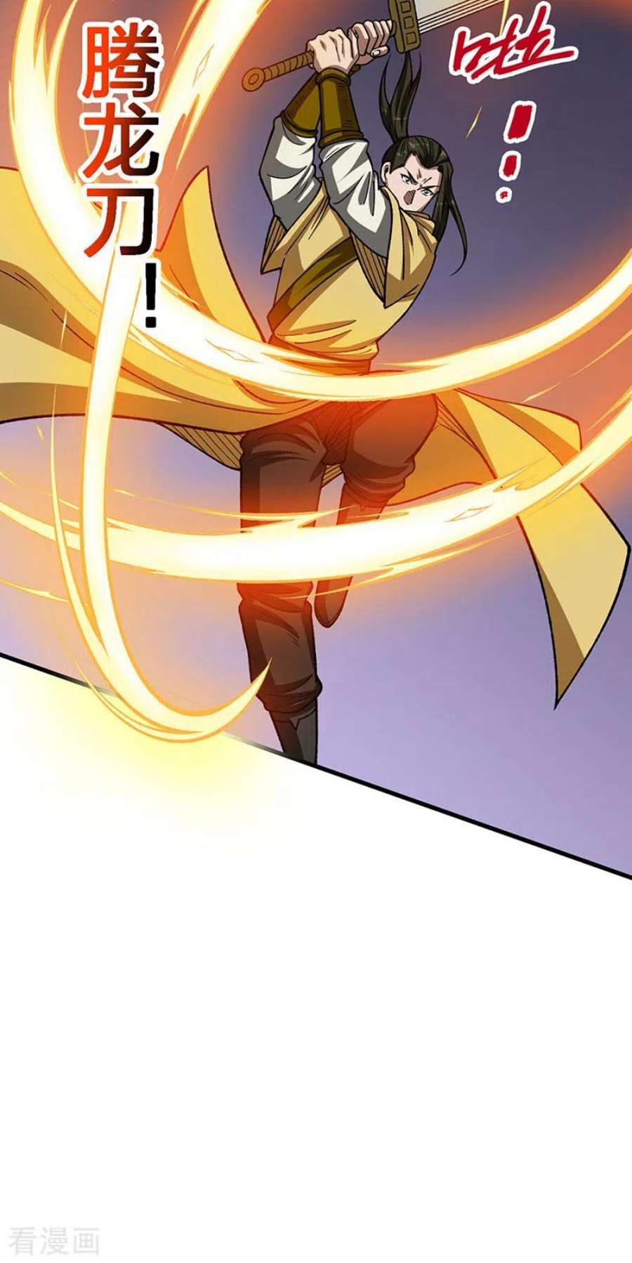 武道独尊495话 底牌尽出，百万符兵！