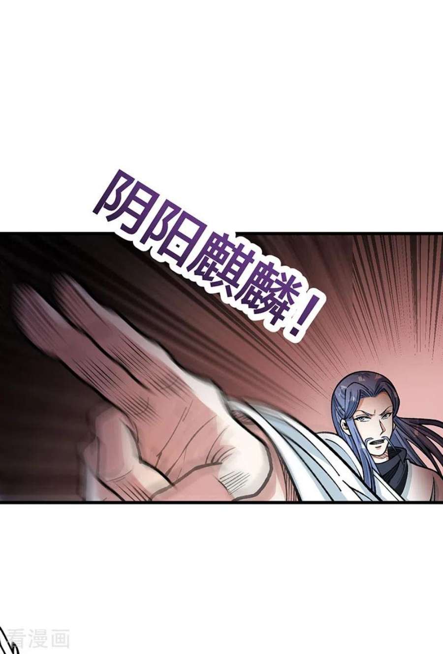 武道独尊495话 底牌尽出，百万符兵！