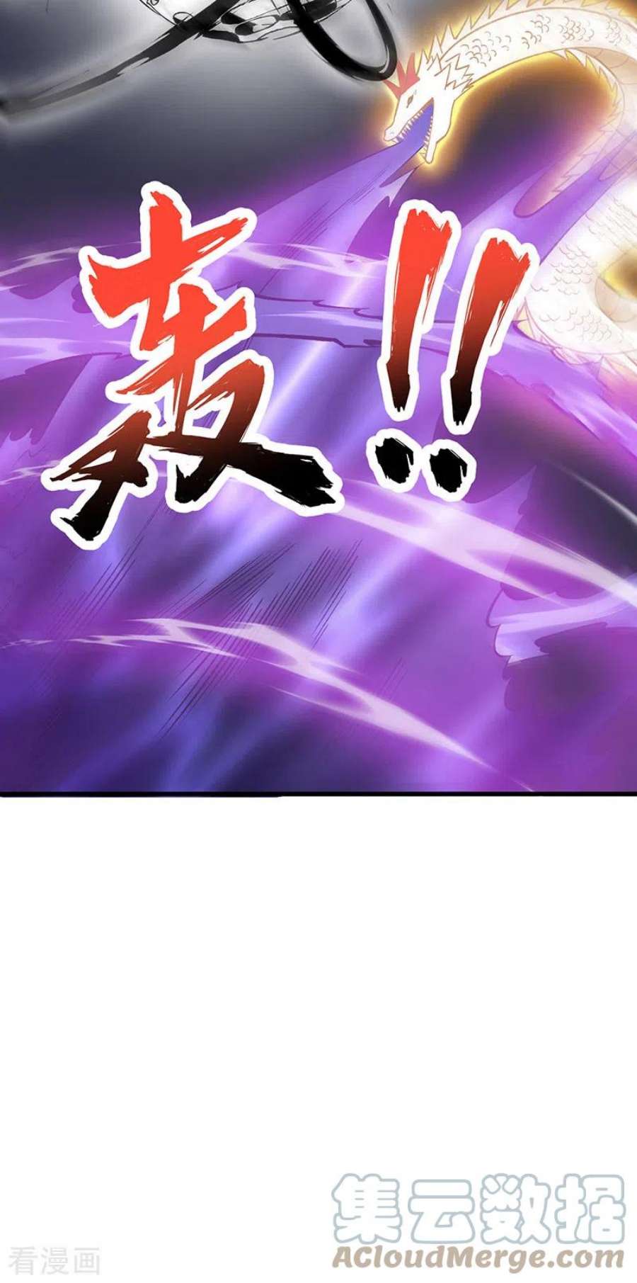 武道独尊495话 底牌尽出，百万符兵！