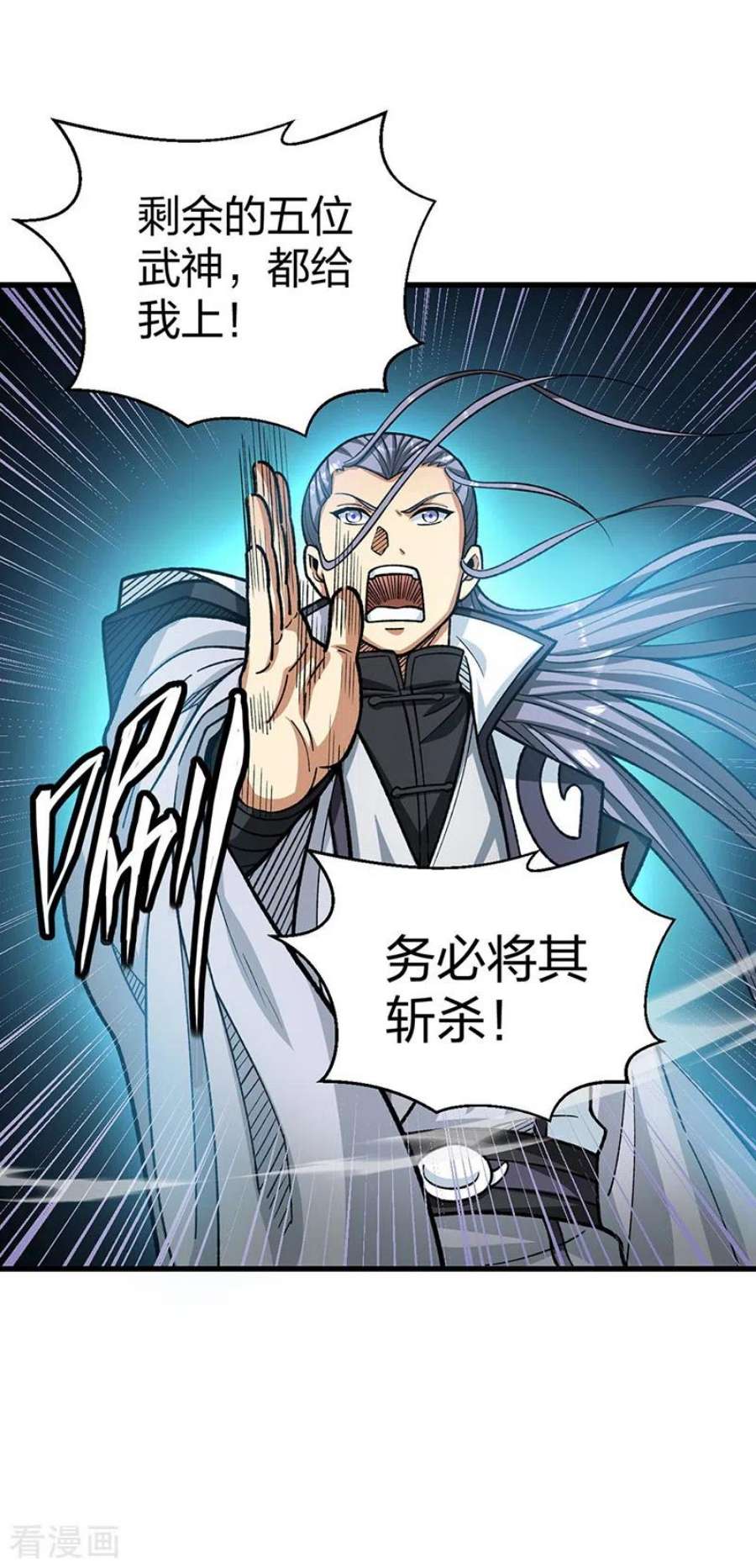 武道独尊495话 底牌尽出，百万符兵！