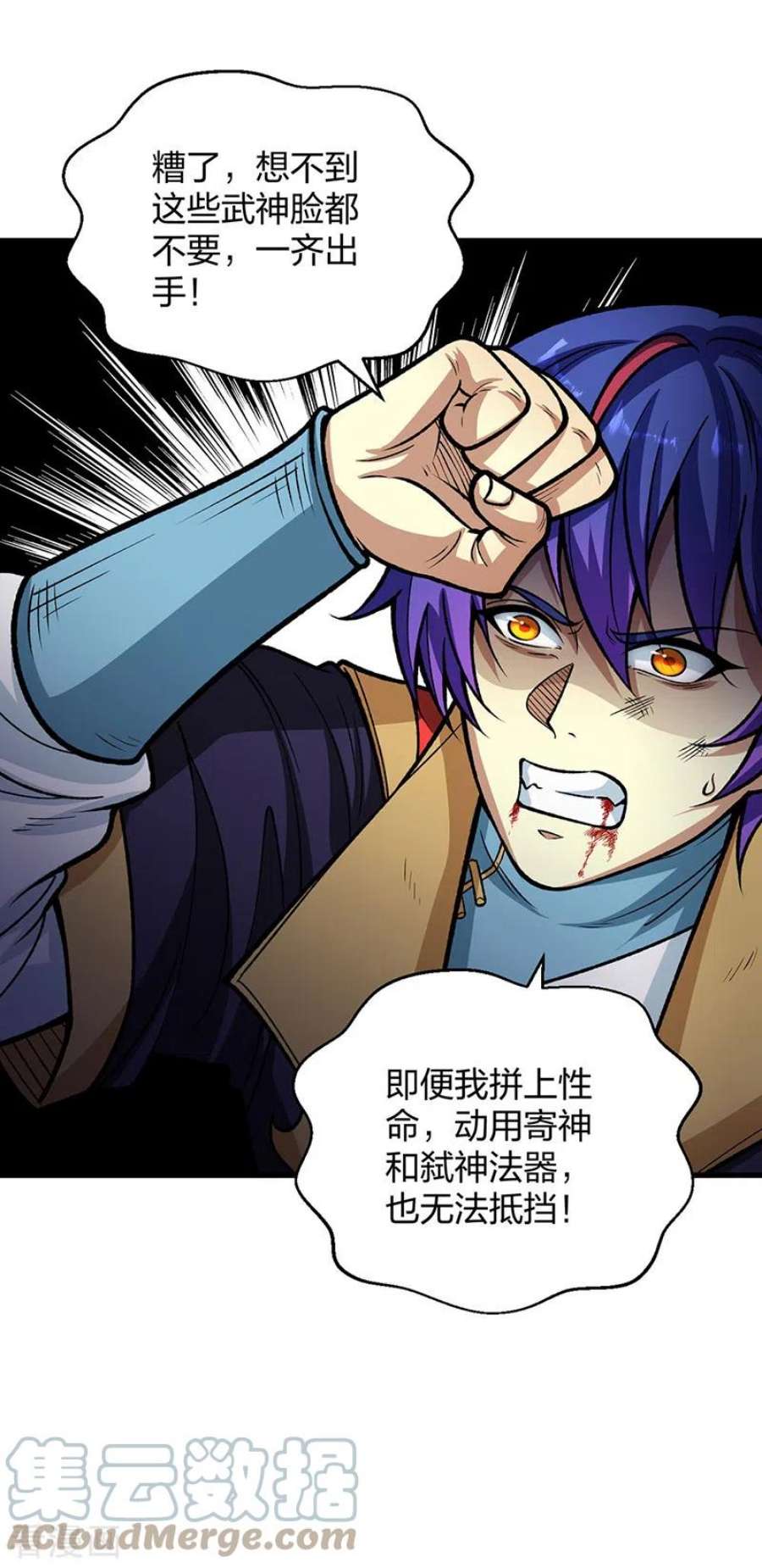 武道独尊495话 底牌尽出，百万符兵！