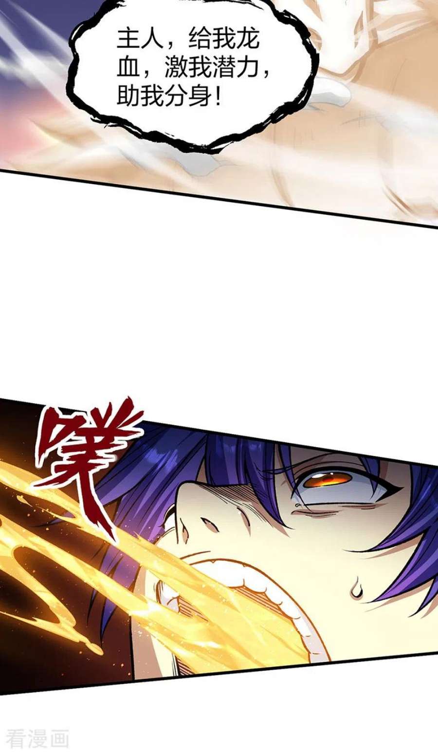 武道独尊495话 底牌尽出，百万符兵！