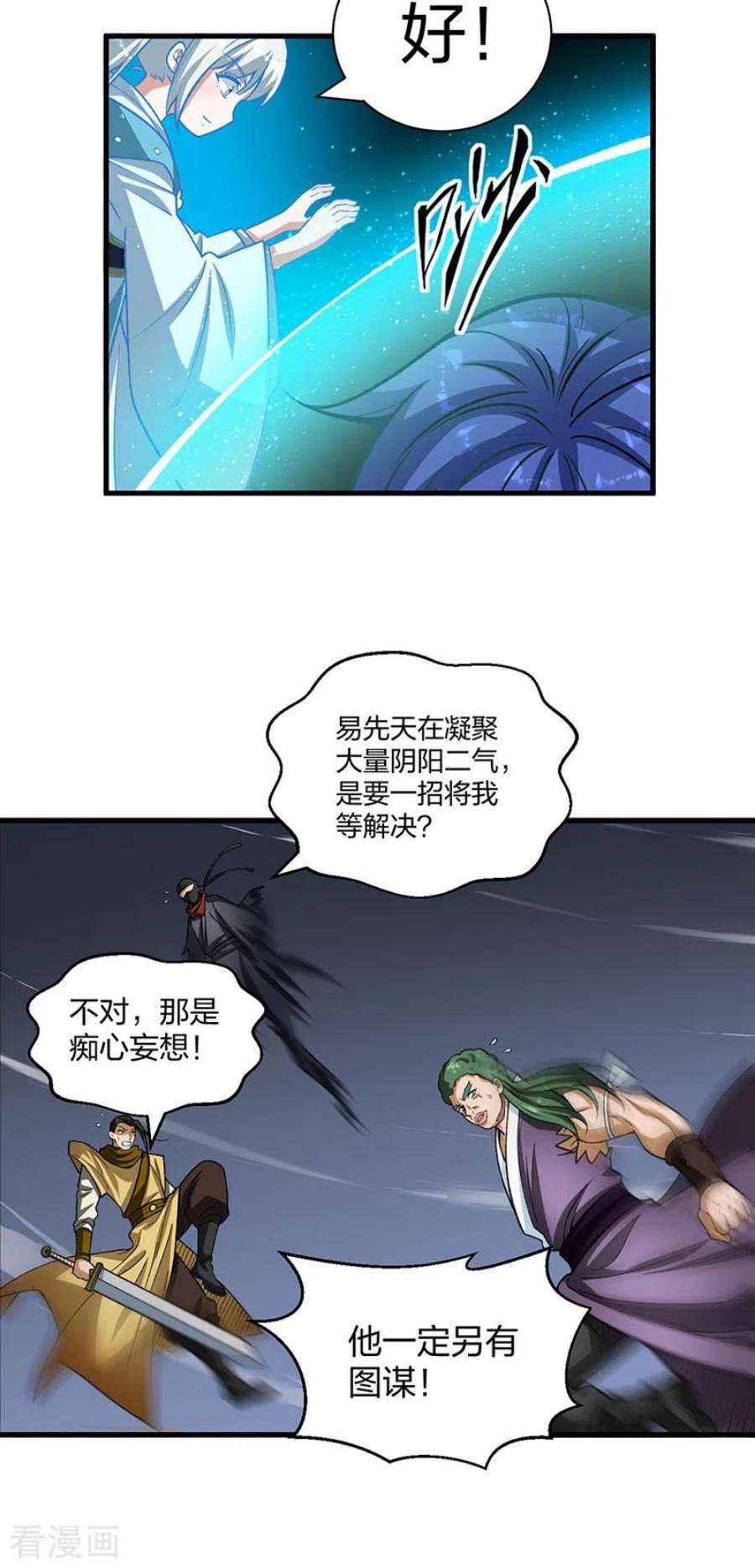 武道独尊495话 底牌尽出，百万符兵！