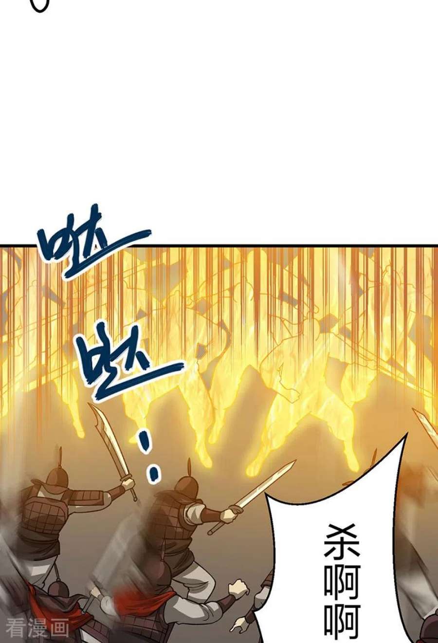 武道独尊495话 底牌尽出，百万符兵！