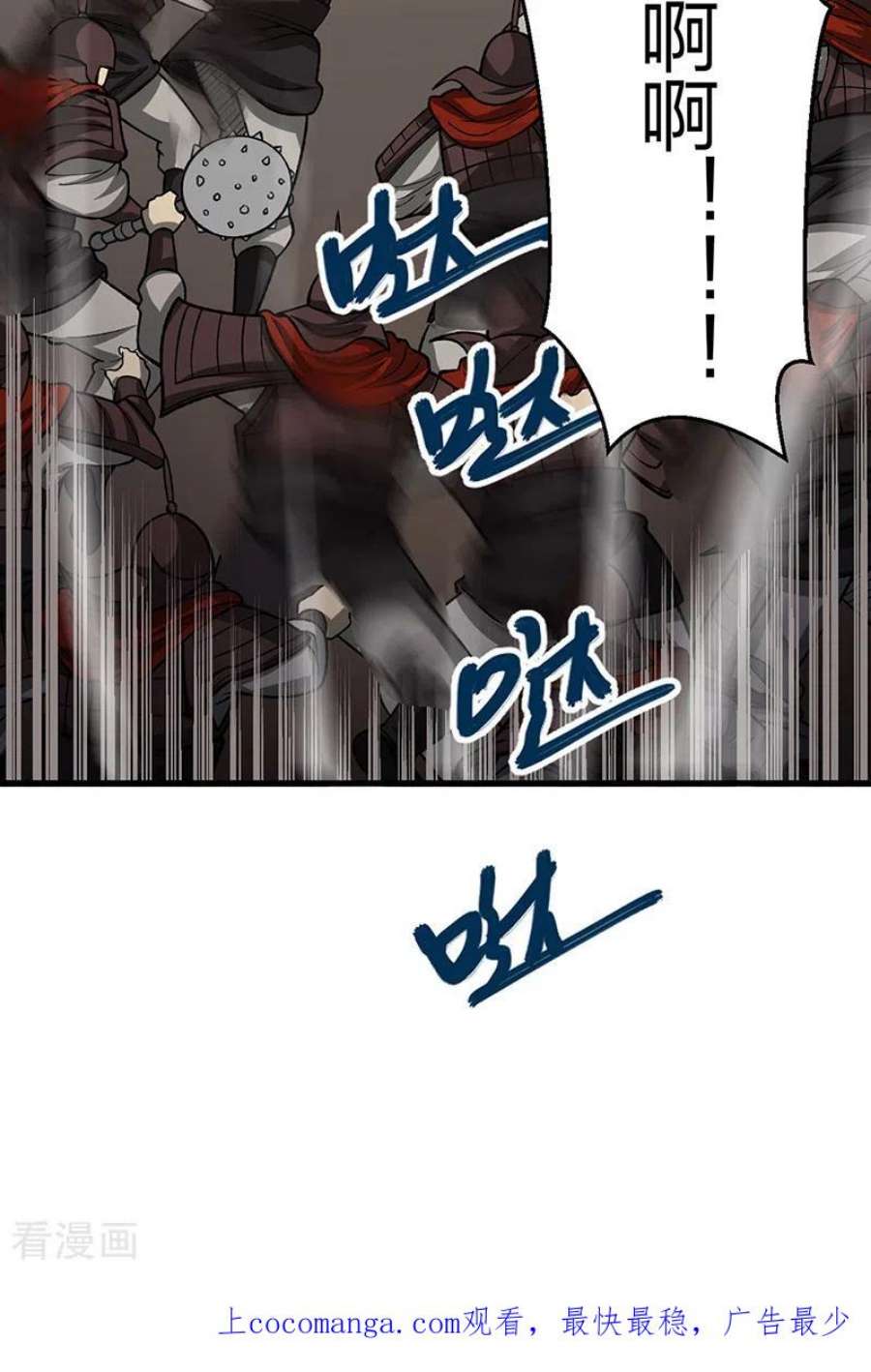 武道独尊495话 底牌尽出，百万符兵！