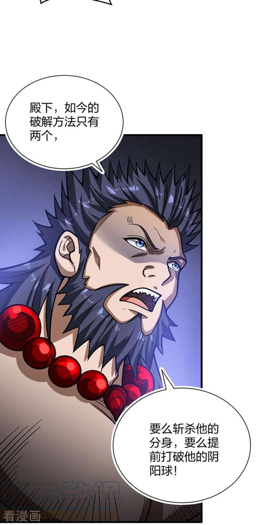 武道独尊495话 底牌尽出，百万符兵！