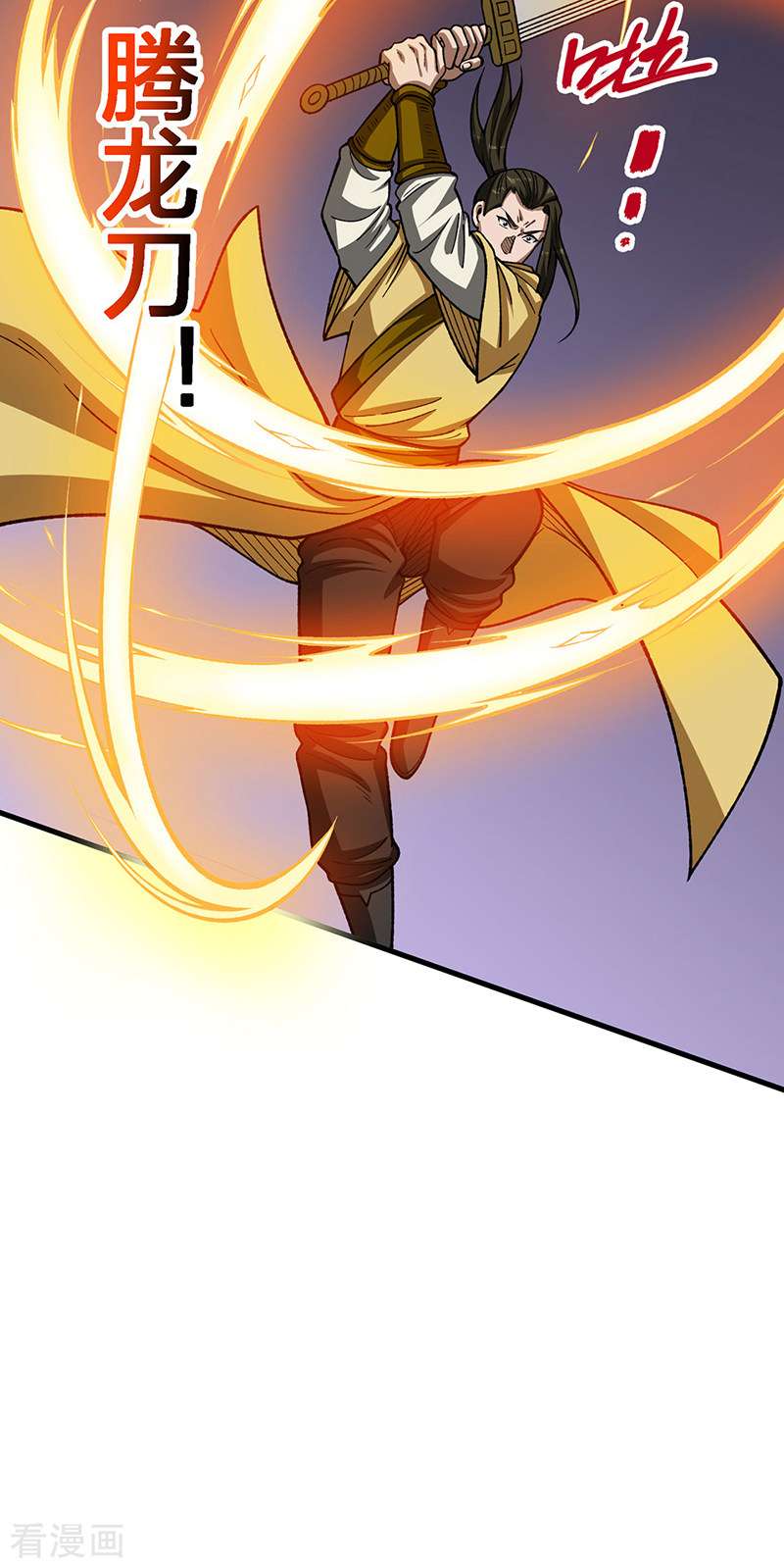 武道独尊495话