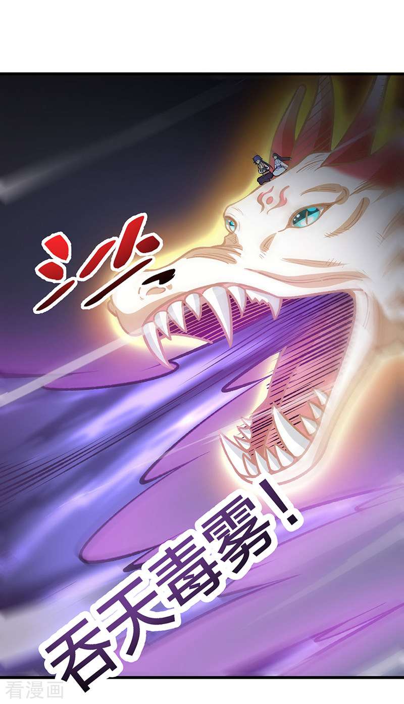 武道独尊495话