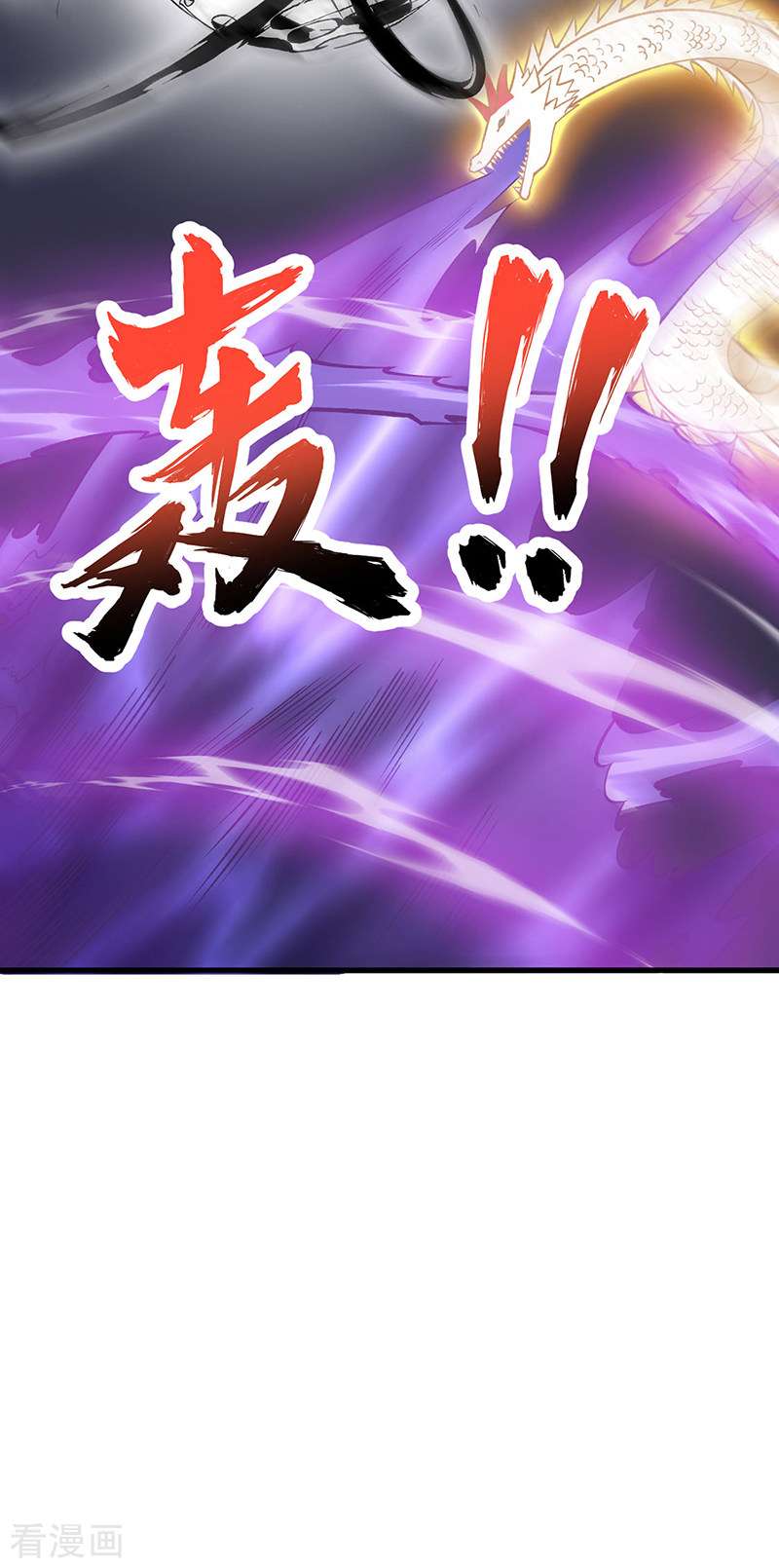 武道独尊495话