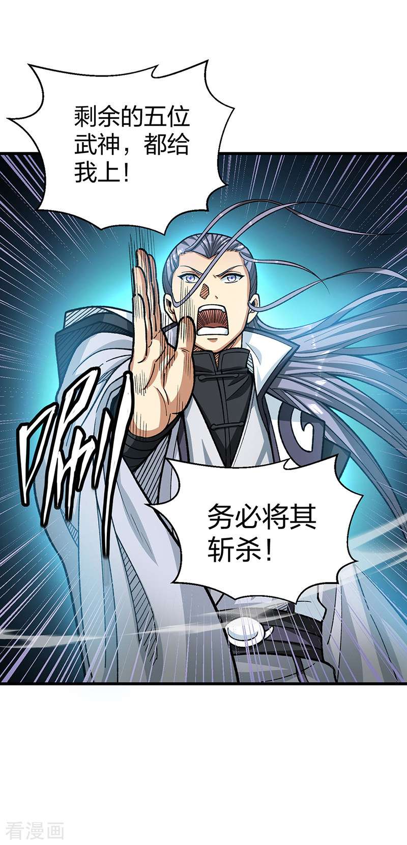 武道独尊495话