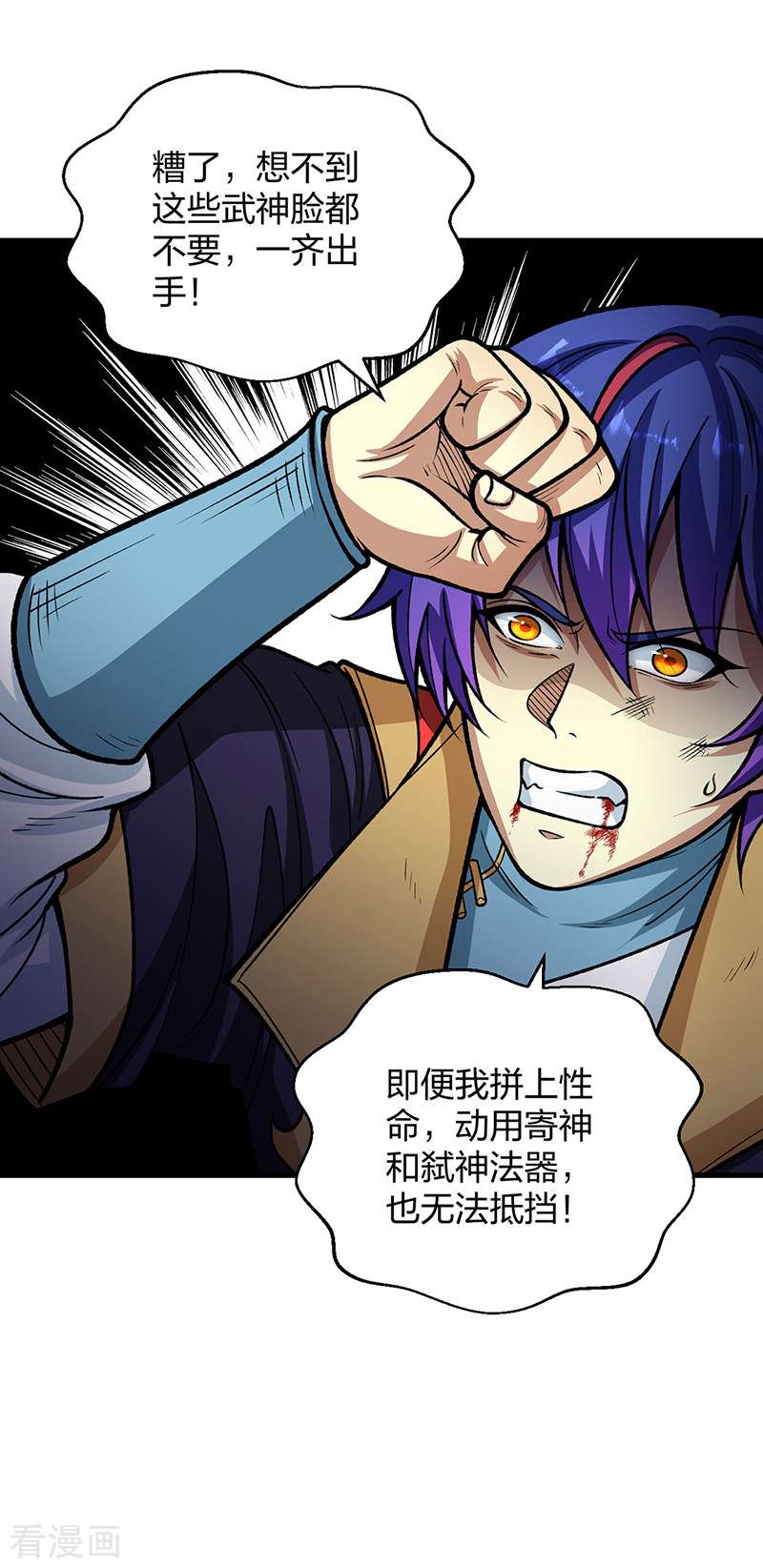 武道独尊495话