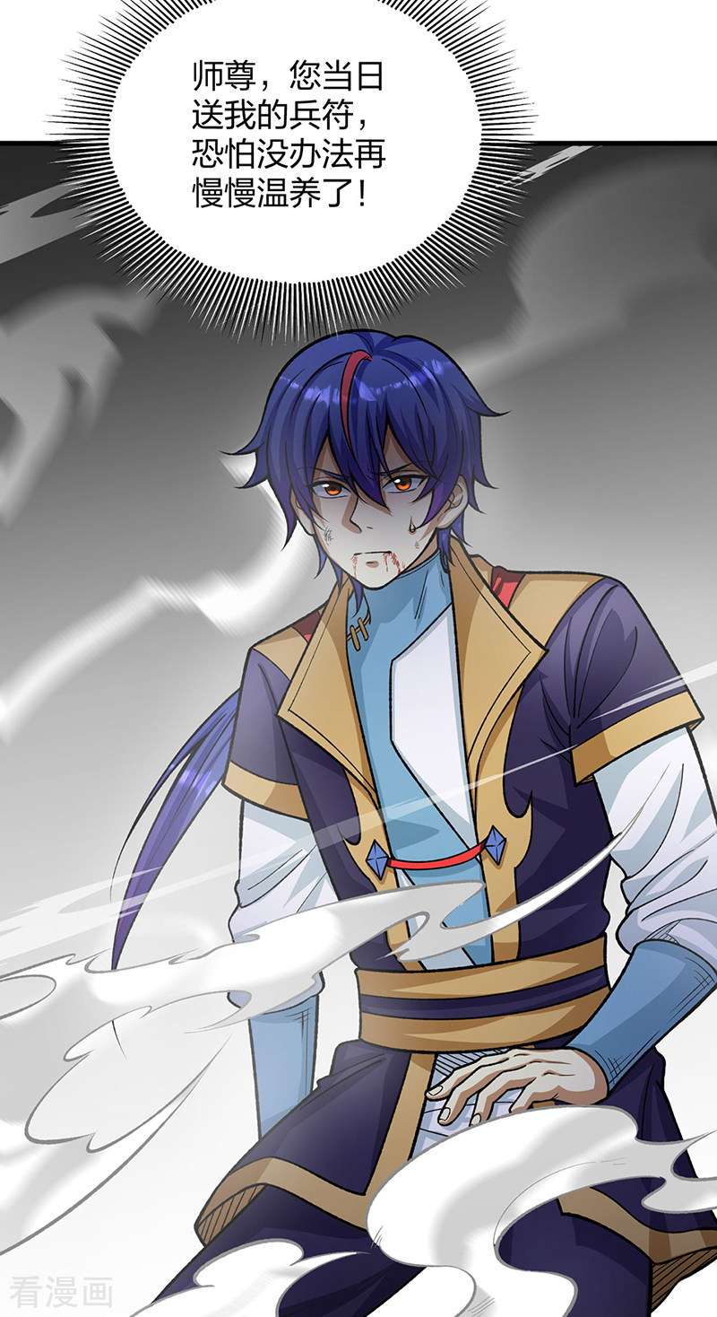 武道独尊495话