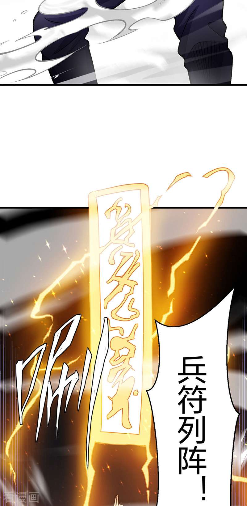 武道独尊495话