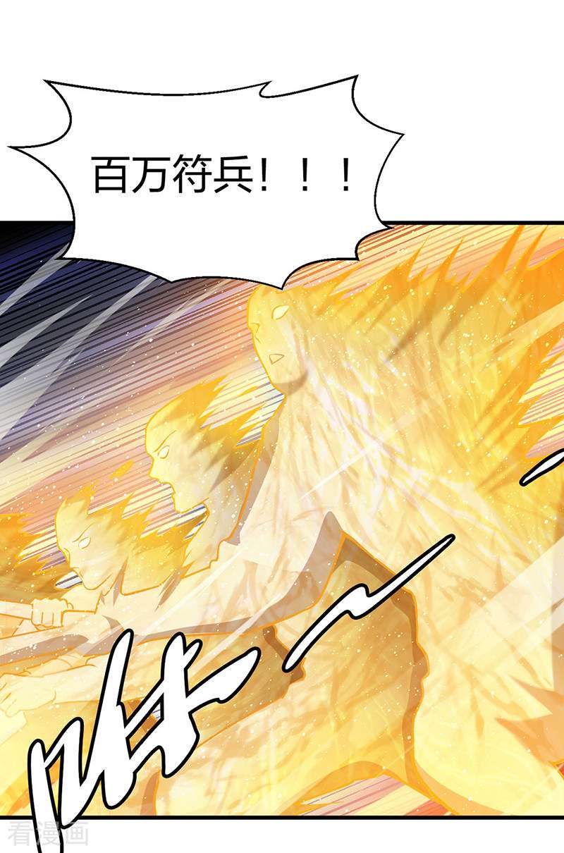 武道独尊495话