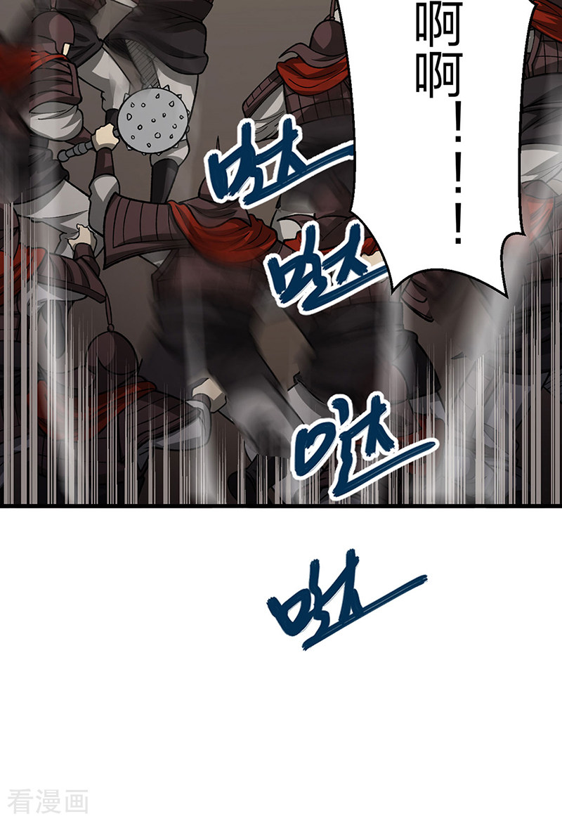 武道独尊495话